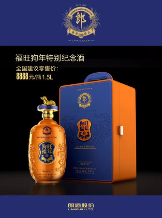 2008年750mL名將酒價(jià)格(2008年750ml名將酒價(jià)格)