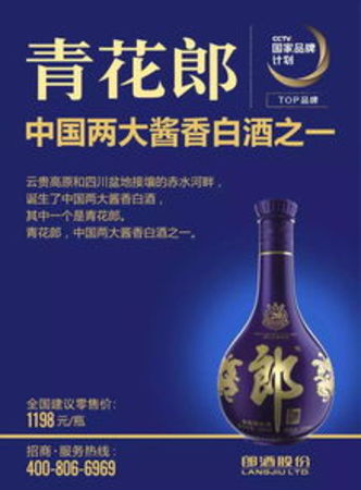 鑒藏郎酒多少錢(鑒藏郎酒價格)