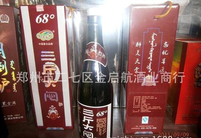 悶倒驢酒價格63度寧城(寧城牧牛悶倒驢酒價格)