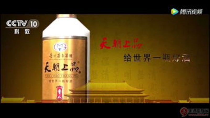 天朝上品茅臺(tái)酒2016(茅臺(tái)酒天朝上品價(jià)格)