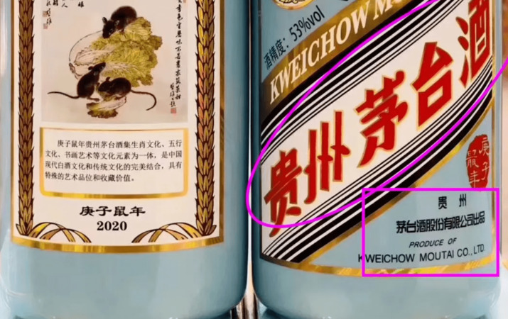 真酒假酒怎么用水鑒別(怎么識(shí)別真酒假酒方法?)