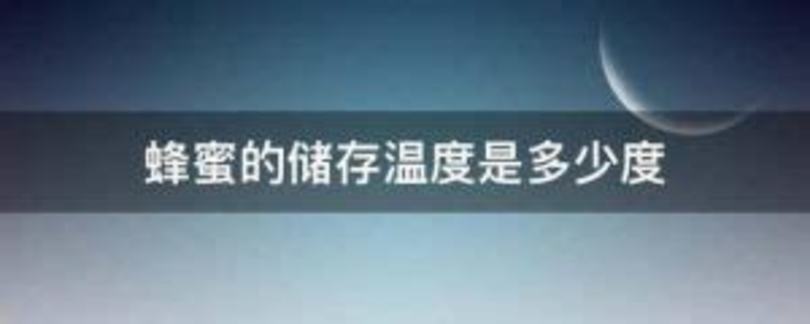 在沒有冰箱儲(chǔ)藏紅酒的情況下,紅酒溫度多少會(huì)變質(zhì)