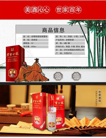 老窖世家52度祥之禮價格(老窖世家52度和之禮價格)