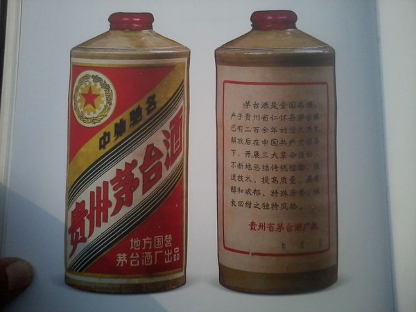 80年茅臺九龍墨寶酒(九龍墨寶80年茅臺酒價格)