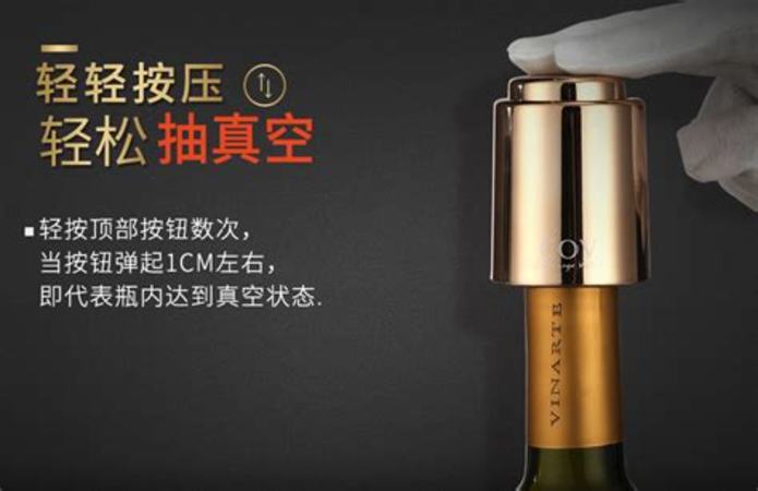 因為打開后的葡萄酒,開蓋后的葡萄酒放多久