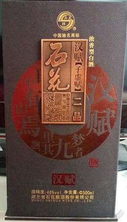 石花金花酒多少錢(石花金牌酒多少錢)