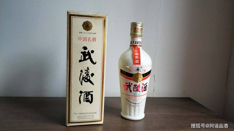 武陵酒1號多少錢(武陵酒一號價格)