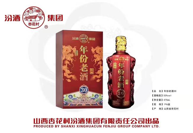 汾酒集團(tuán)年份老酒價格(汾酒集團(tuán)年份老酒價格表)