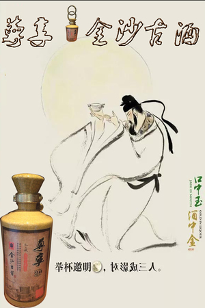 金沙古酒20年陳釀價(jià)格(金沙古酒十年陳釀價(jià)格)