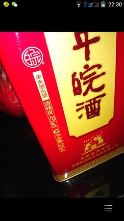 45度百年皖酒價格表(百年皖酒45度價格表及圖片)