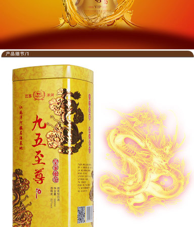 九五至尊珍品42度價(jià)格表和圖片(九五至尊42度珍藏版價(jià)格)