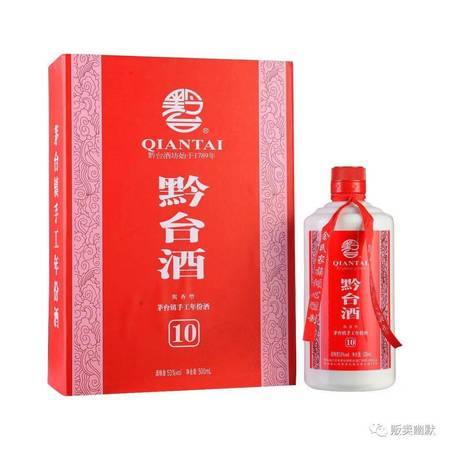 50年年黔臺酒最新價格(黔臺酒50年價格及圖片)