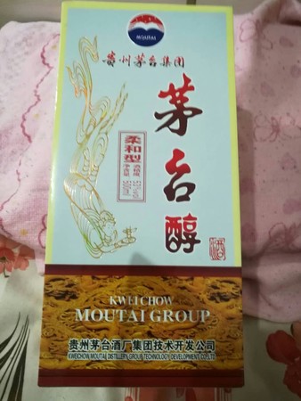 茅臺醇二十年多少錢一瓶(20年茅臺醇多少錢一瓶)