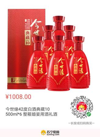 今世緣紅有什么酒(今世緣是什么酒)