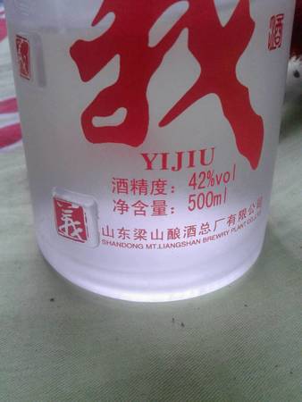 東保衛(wèi)酒多少一瓶(東保衛(wèi)白酒價格)