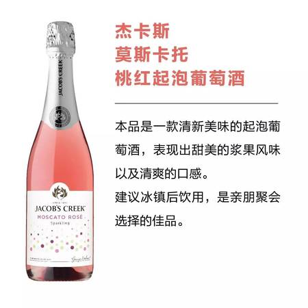 杰卡斯是什么酒(杰卡斯酒怎么樣)