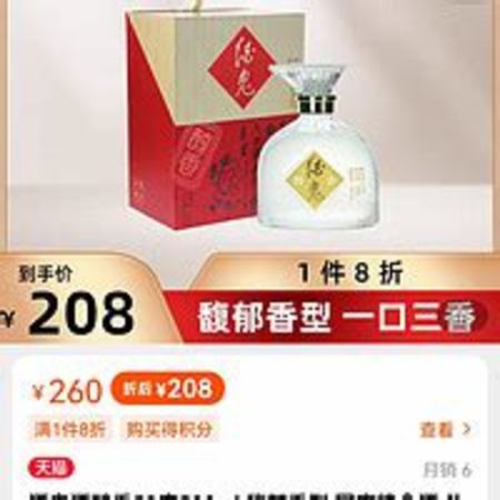 酒鬼酒多少度,42度酒鬼酒零售價(jià)上調(diào)50元