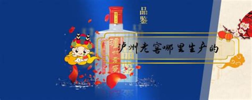 中國白酒起源在哪里,關(guān)于中國白酒的起源