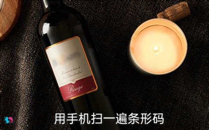 紅酒怎么知道真假,很多紅酒都是假的