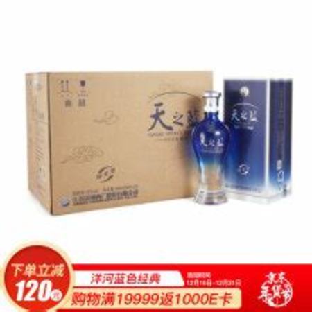 52度天之藍怎么樣,海之藍怎么買才值