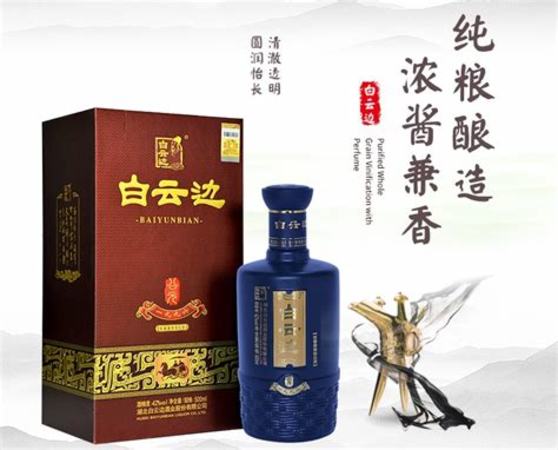 湖北白云邊酒怎么樣,白云邊酒廠址是湖北哪里