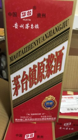 1986年53度?^臺(tái)原漿酒價(jià)格(1986年茅臺(tái)原漿酒53度價(jià)格)