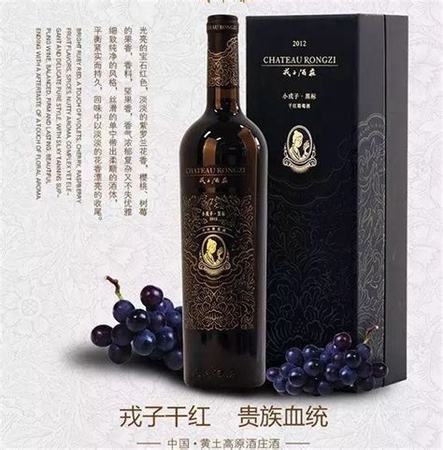 戎子鮮酒怎么樣,2014年戎子鮮酒正式發(fā)布