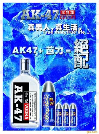 ak47伏特加多少錢,15年死嗑國(guó)產(chǎn)伏特加