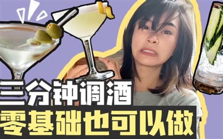 一分鐘搞懂金酒,藍寶石金酒怎么調(diào)