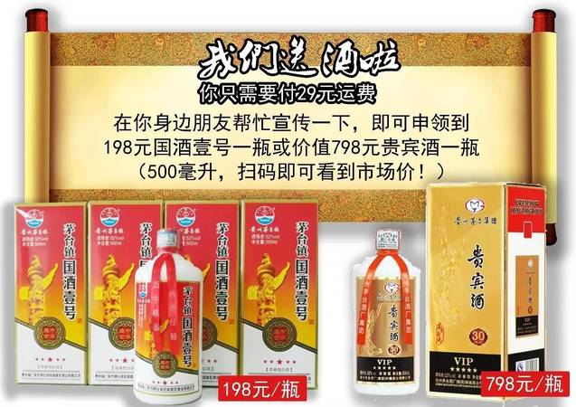 茅臺(tái)集團(tuán)貴賓珍藏多少錢一瓶(茅臺(tái)財(cái)富貴賓珍藏價(jià)格)