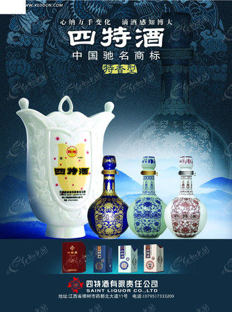 四特酒2號(hào)價(jià)格(四特酒特香2號(hào)價(jià)格)