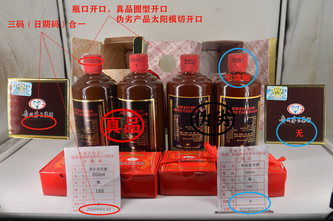 天之藍(lán)酒如何鑒別真假(天之藍(lán)酒怎么鑒別真假)