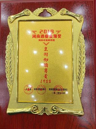 黃溝御酒198842度價(jià)格(黃溝御酒尊貴198842度價(jià)格)