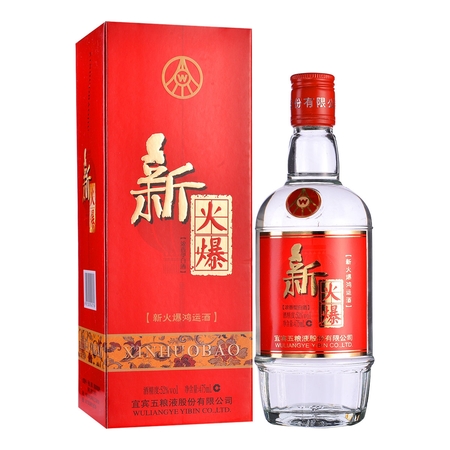 五糧液紅火爆52好運(yùn)酒(五糧液恭喜發(fā)財(cái)興旺發(fā)達(dá)酒52)