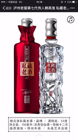 賴高淮私藏老酒價(jià)格(賴高淮私藏老酒12)