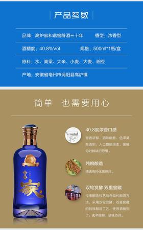 高爐家酒30年價(jià)格表(高爐家酒30年價(jià)格表大全)