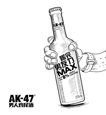 ak47男性雞尾酒多少錢(男人雞尾酒ak47價(jià)格)