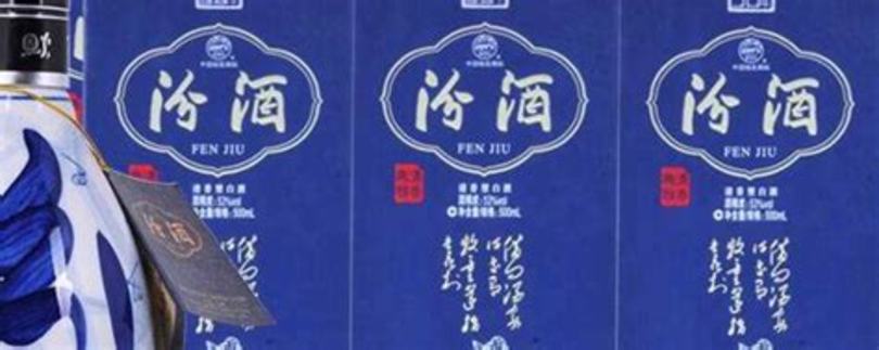 53度汾牌淡雅酒價格表,關(guān)鍵詞