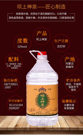 5L白酒是多少斤(白酒5L是多少斤)