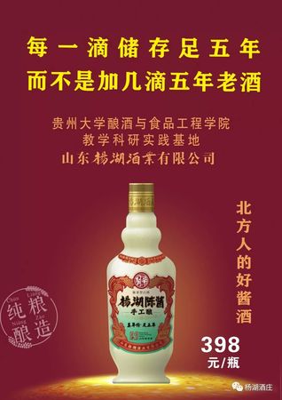 楊湖招待用酒價格(楊湖酒多少錢一瓶)