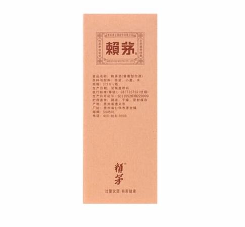 如何識(shí)別正宗的賴茅品鑒尊享,關(guān)鍵詞