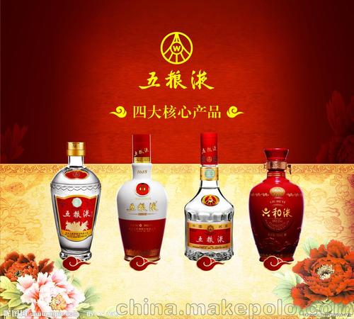 五糧液18個(gè)系列酒明細(xì)(五糧液系列酒大全)