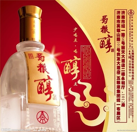 三糧醇酒價格(三糧醇酒多少錢一瓶)