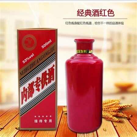 茅臺迎賓酒紅瓶怎么樣,曾經(jīng)的茅臺迎賓酒是翻沙