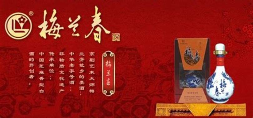 梅蘭春酒廠怎么樣,這5款白酒才是標(biāo)配