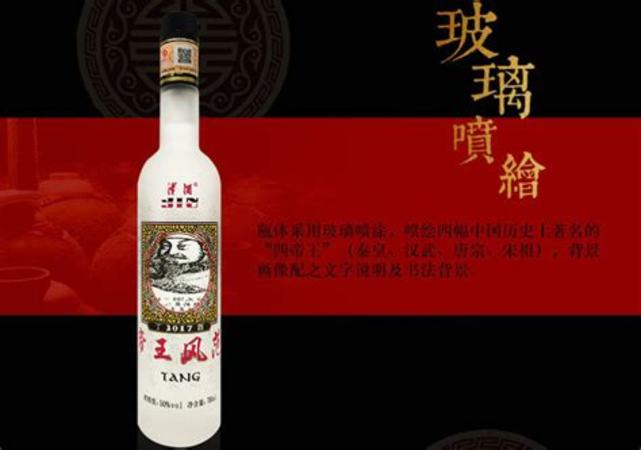 津酒帝王風(fēng)范50怎么樣,天津津酒集團(tuán)有限公司