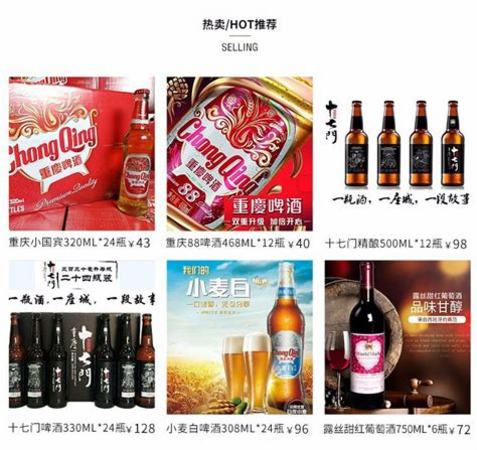 重慶啤酒88是什么,給予重慶啤酒買入評(píng)級(jí)