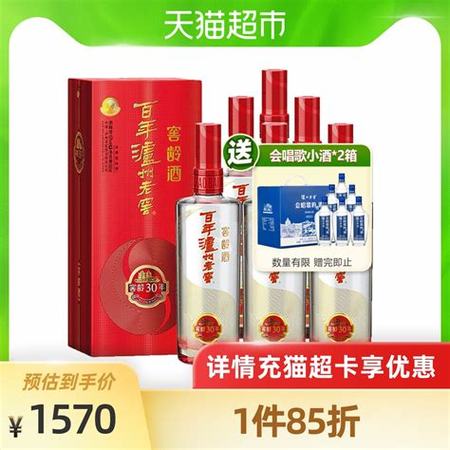 96年的瀘州老窖多少錢(qián)一瓶,瀘州老窖等多家高端白酒提價(jià)