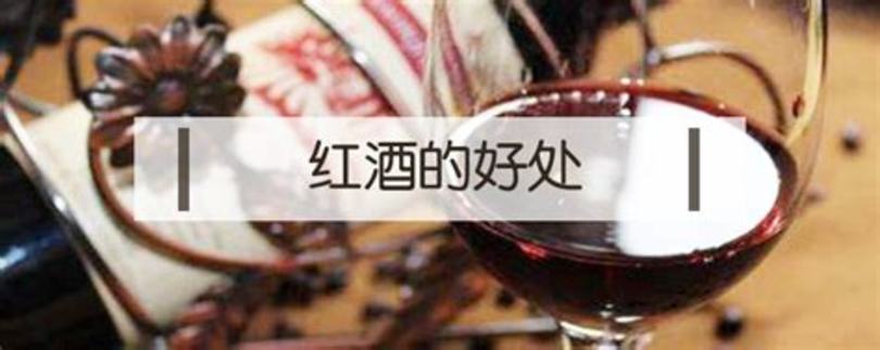 紅酒打開后能做什么,一瓶開過的紅酒