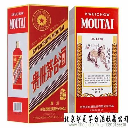 國酒茅臺(tái)的生肖酒是怎么回事,茅臺(tái)生肖酒假酒泛濫